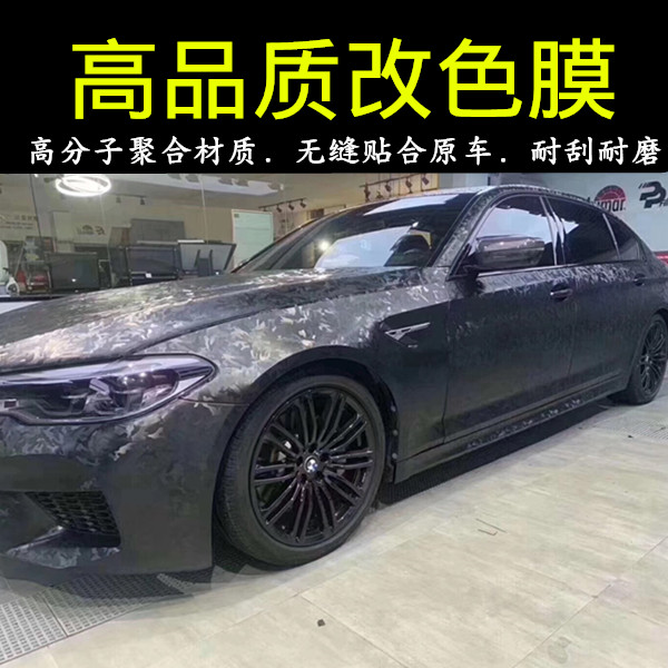 3D Ghost Black Car Cling Film Full Body Change Color Film Electro-Optic Warrior Black Piano Black Change Color Frosted Black Stickers