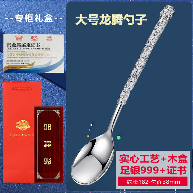 Suzhou Yinlou pure silver 999 Year of the Dragon dragon spoon and phoenix spoon hand-carved fine soup spoon coffee spoon household silver spoon