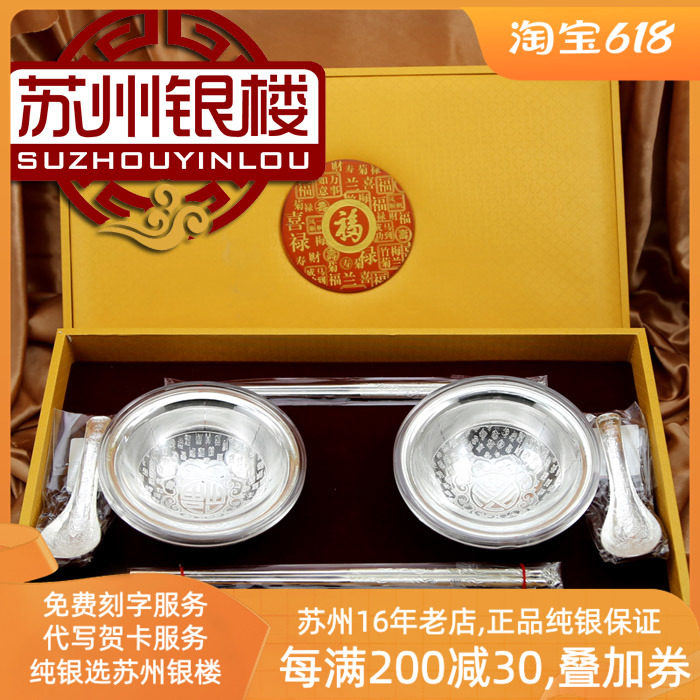 Wedding bowl chopsticks gift Longfeng silver bowl chopstick set 999 foot silver tableware six pack wooden box dowry gifts