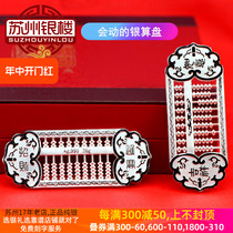 Suzhou Yinlou silver bar ornaments 999 pure silver moving silver abacus birthday gift company group purchase tail tooth gift