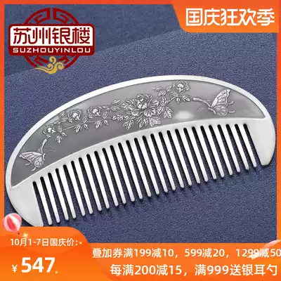 Suzhou silver building rich peony silver comb 999 foot silver health care scraping comb Yunnan snowflake send mother jewelry