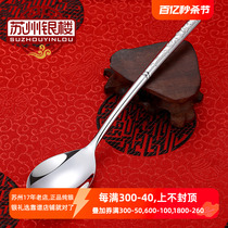 Suzhou Ginlou Size No. 999 foot silver soon chopsticks Home Coffee coffee