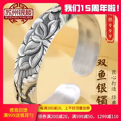 Suzhou silver building Yunnan 999 snowflake silver bracelet has more than a year vintage carved solid opening silver jewelry to send mother