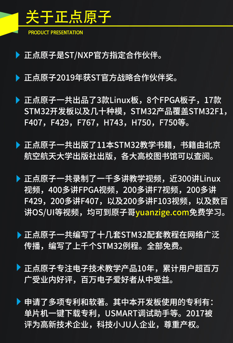 正点原子北极星STM32开发板STM32H750XBH6/STM32F750N8H6 H750/F7