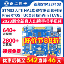 Points positifs Warships atomiques STM32F103ZET6 Development Board Learn Strong ARM Embedded STM8 SCM 51