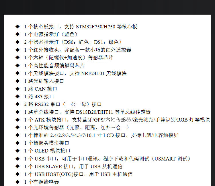 正点原子北极星STM32开发板STM32H750XBH6/STM32F750N8H6 H750/F7