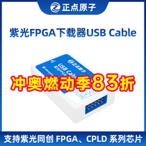 Punctual Atomic Purple Light FPGA Downloader USB Cable-Specialized for Purple Light Tongchuang