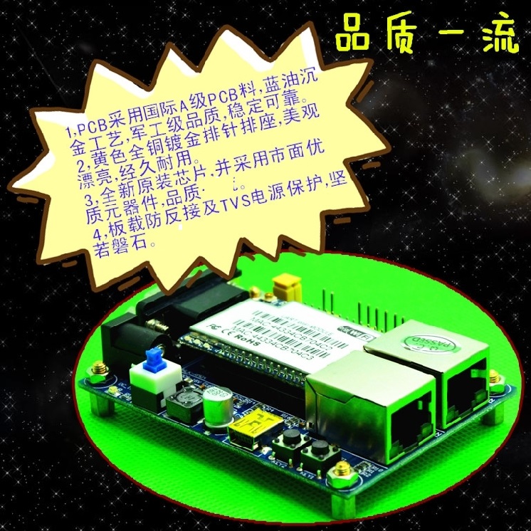 串口转WIFI模块|串口转以太网|以太网转WIFI送STM32开发板资料