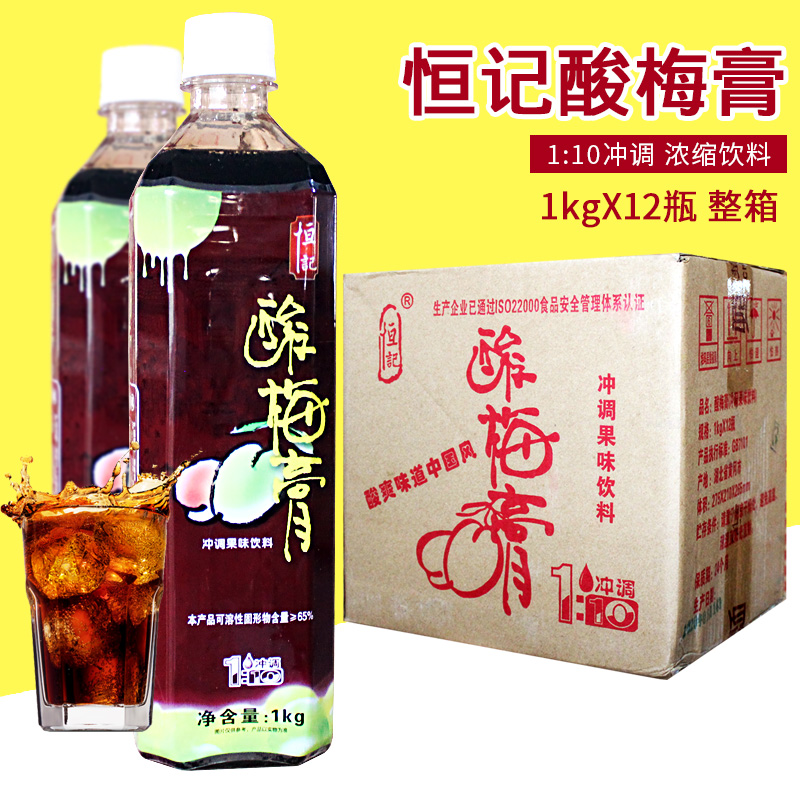 Hengji sour plum cream 1000g sour plum soup ebony juice sour plum juice drink concentrated juice commercial whole box 12 bottles