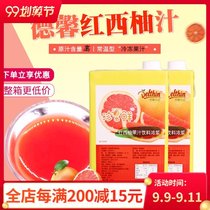 Dexin red grapefruit juice rare red grapefruit beverage thick pulp 1L boxed grapefruit full cup of red pomelo milk tea special red pomelo