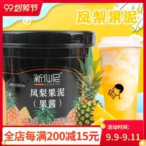 New Xianni pineapple puree jam 1 36kg shaved ice smoothie special commercial pineapple jam milk tea raw material