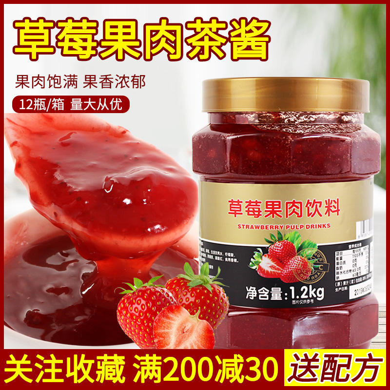 Fresh excellent fruit C strawberry tea sauce flower fruit tea 1 2kg strawberry fruit drink tea pulp milk tea raw material strawberry jam