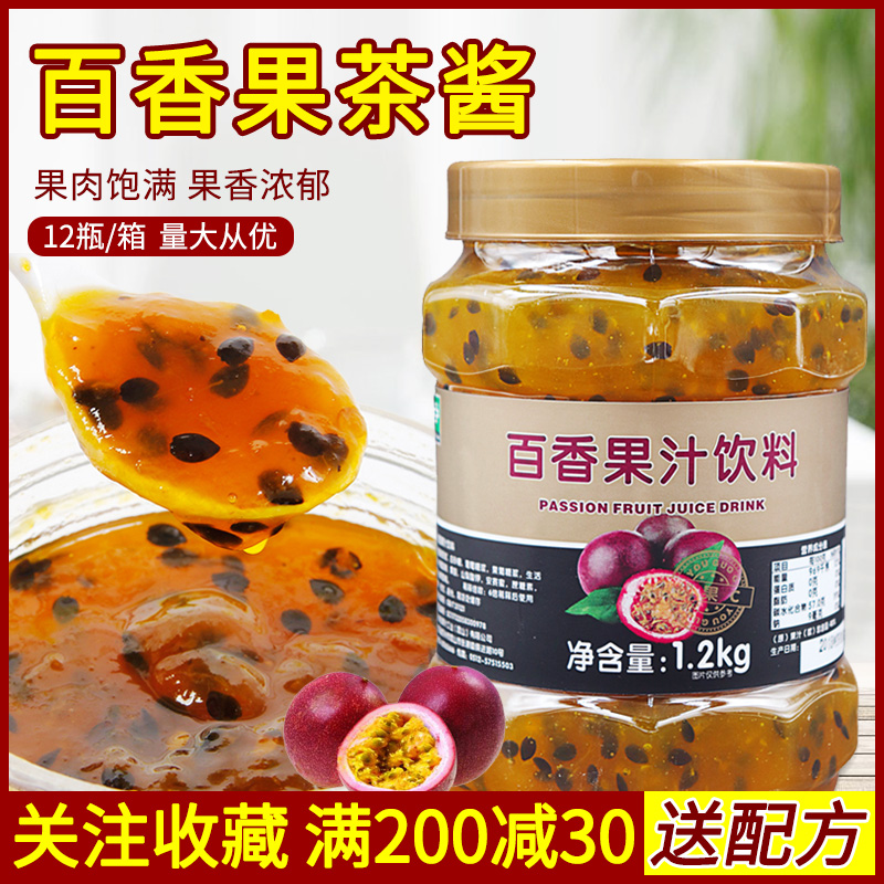 Fresh passion fruit jam excellent fruit C passion fruit tea sauce fruit tea with pulp milk tea raw material flower fruit tea sauce 1 2kg