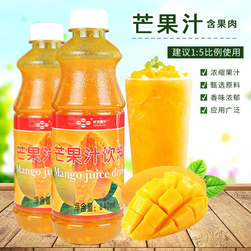 Fresh Extra High Multiple Mango Juice contains fruit mango concentrate drink concentrated 840 ml milk tea raw material