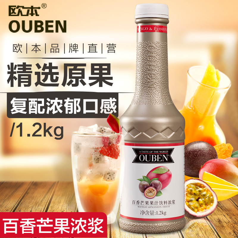 Oburn Flamp juice 1 2kg concentrated juice drink composite juice tea shop dedicated to flame mango grain