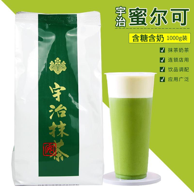 Yuzhi Wan Tea Mill Japanese Matcha Milk Tea Powder 1000g Milk Tea Powder Yuzhi Wa Tea Milk Tea Beverage Store