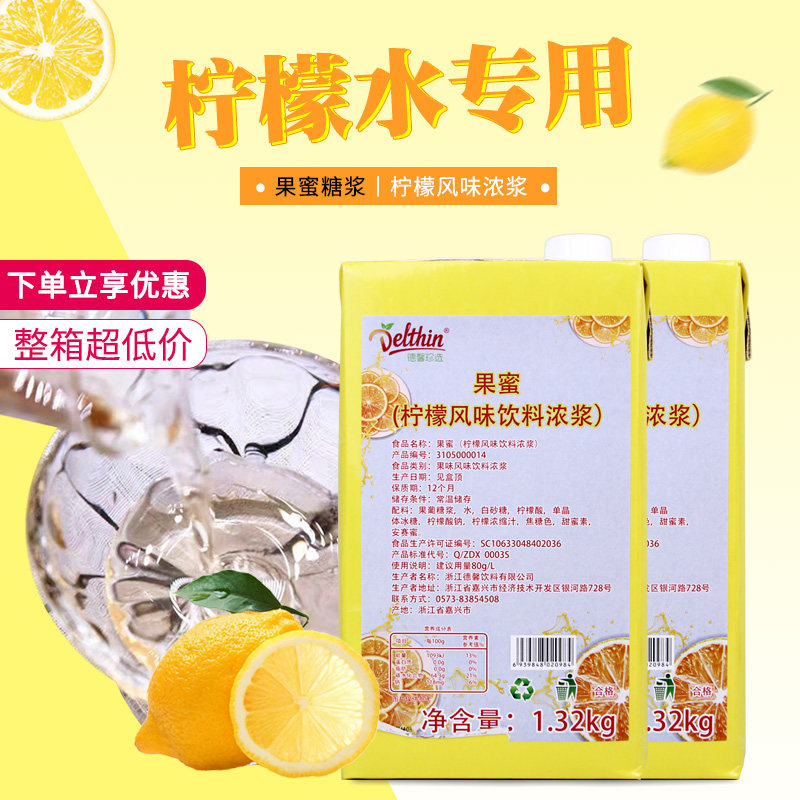 Dexin Fruit Honey Lemon Water Special 1 32kg original flavor Flavor Beverage with Dense Pulp Honey Snow Small City Milk Tea Shop Exclusive 