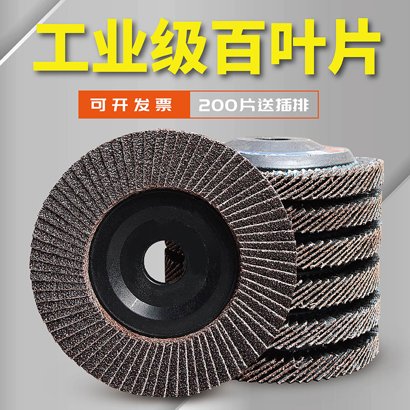 Angle Mill Louvre Sheet Thickened Polished Sheet Venetian Wheel Stainless Steel Metal Polished Piece Chiba Wheel Mill Sheet Polished Wheel