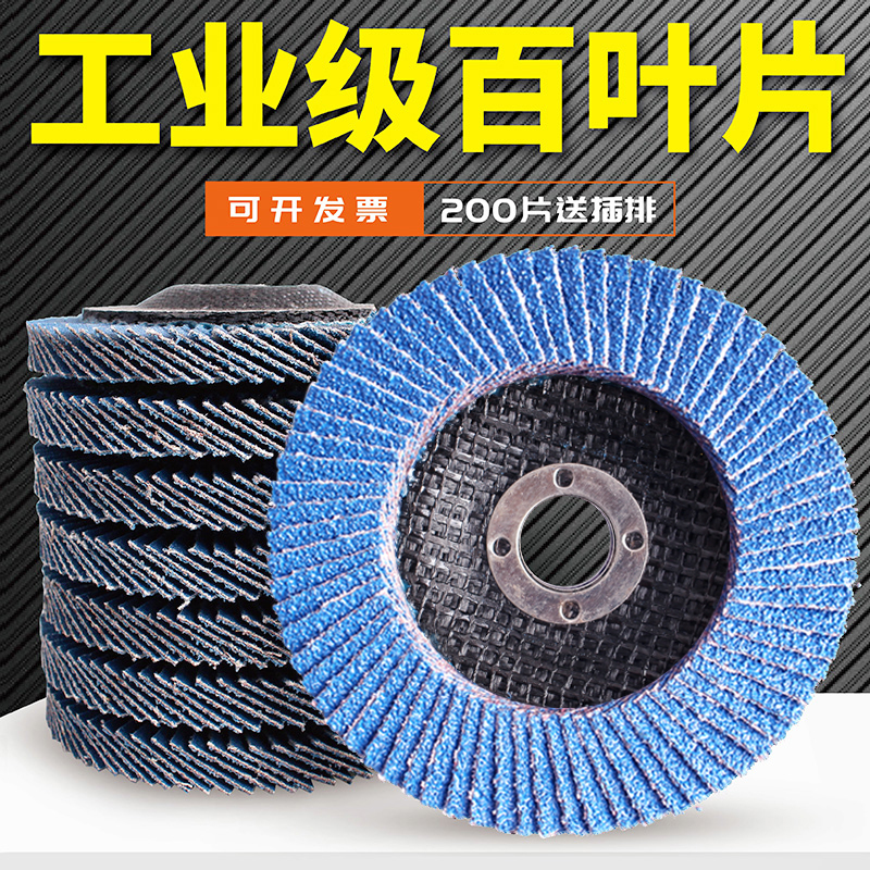 Venetian Sheet Polished Polished Sheet Angle Mill Sand Cloth Louvre Wheel Grinding Machine Stainless Steel Carpenter 100 Sheet Polished Piece