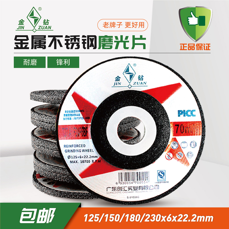 Gold drilling grinding wheel grinding machine grinding piece 180 150 125*6 angle grinding hand sand wheel large grinding chip