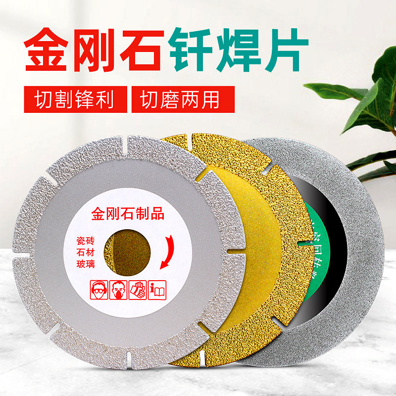 Brazed cutting sheet angle mill polished sheet diamond saw blade stone ceramic jade polished sheet slice 100