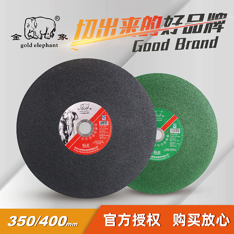 Golden Elephant cutting piece 350 stainless steel cutting piece Steel machine saw iron sand wheel piece metal electric saw blade 400 grinding wheel piece