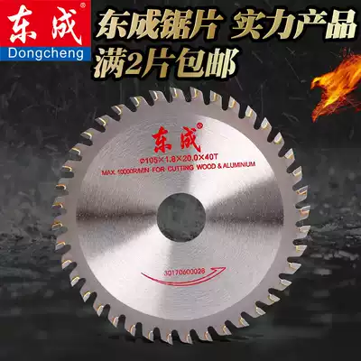 Dongcheng 4 inch 30 teeth 40 teeth cemented carbide woodworking saw blade Industrial profile saw blade Aluminum alloy cutting saw blade