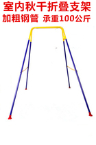 Childrens swing Indoor household hanging chair Baby toys Outdoor swing Folding baby swing bracket slide