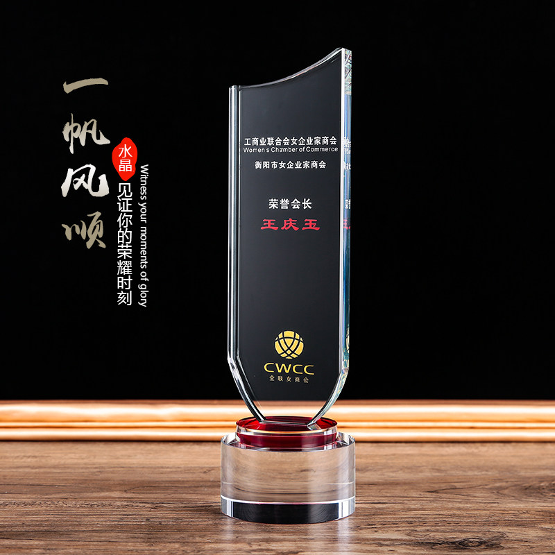 New creative crystal trophy medal custom-made 2021 annual meeting staff team award commemorative lettering