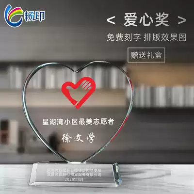 Crystal trophy custom-made heart-shaped public welfare doctor's Festival nurse love charity Thanksgiving volunteers award souvenirs