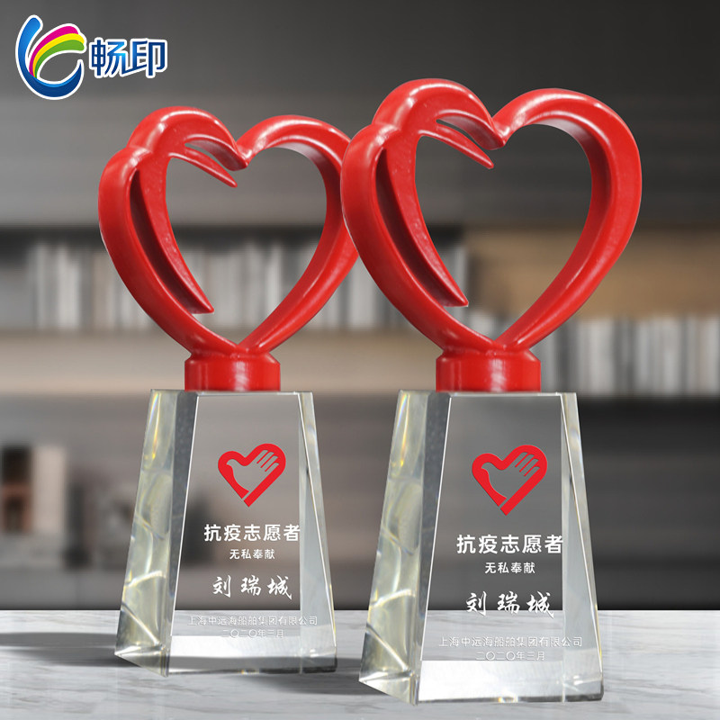 Crystal Trophy Customised Anti-Plague Public Welfare Physician Festival Trophy Trophy Loving Charity Thanksgiving Volunteer Heart-shaped Award
