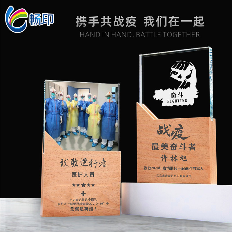 Crystal trophy custom medical care charity love anti-epidemic hero honor nurse's day award wooden medal custom commemorative