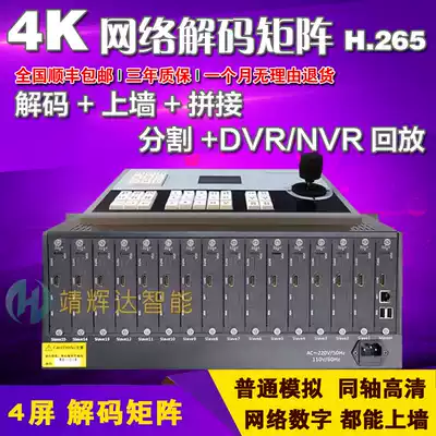 4 screen H 265 network decoding Matrix digital HD decoder HDMI splicing processor network decoder