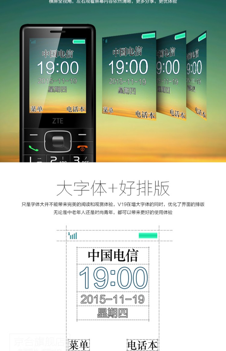 Điện thoại di động ZTE / ZTE CCV19 dành cho người cao tuổi Máy bàn phím thẳng cv19V19 Tianyi viễn thông máy chức năng lớn máy chờ máy ZTEtech CV19 điện thoại di động Thượng Hải ZTE bảo vệ kho báu