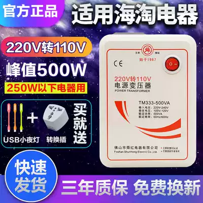 Transformer 220V to 110V Japanese electrical appliances to 100v American 120v power supply voltage converter 500w Shunhong