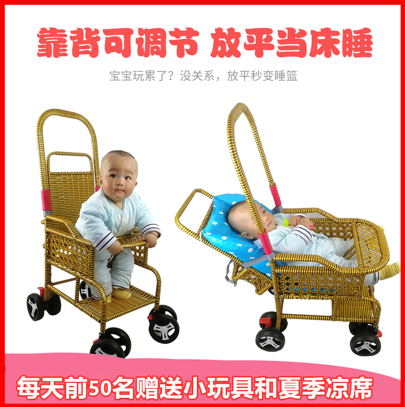 Children's cart bamboo rattan folding rattan chair baby stroller can sit and lie down light bamboo rattan woven summer rattan cart