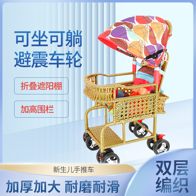 Infants and young children light baby bamboo and rattan stroller baby imitation rattan stroller bamboo stroller can sit and lie rattan weaving car handmade