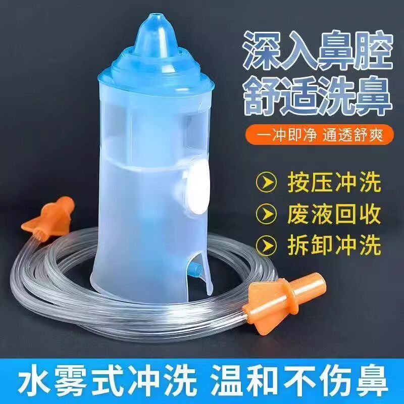雾化鼻腔冲洗杯儿童20-50ml成人用盐水洗鼻壶杯冲鼻接雾化机器用