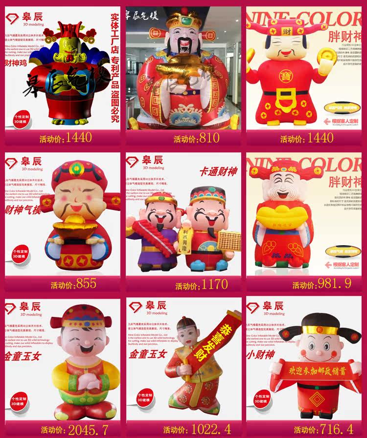 Caishen и продажа Wealth_02.jpg