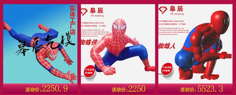 Паук -Man 02.jpg