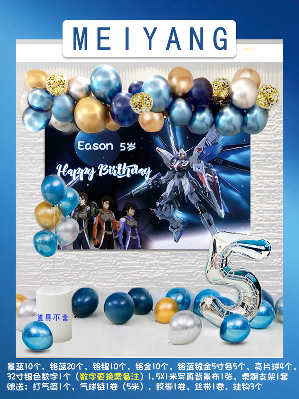 Gundam Robot Theme Boy Birthday Hat Scene Layout Cake Insert Push Sticker Poster Balloon