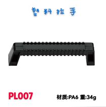 PA plastic handle PL007 factory direct hole distance 130 M5 square bow handle