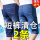 ໂສ້ງຂາສັ້ນ denim ກາງແຈ້ງຂອງຜູ້ຊາຍລະດູຮ້ອນ ວ່າງເຈັດຈຸດຊື່ 5 ຈຸດກາງ breeches ຂະຫນາດກາງຂະຫນາດໃຫຍ່