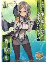 Fleet Collection Fleet incense cos clothing cosplay clothing spot (special price)