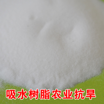 cap particle polymer absorbent resin Water retention humectant Dry diaper vegetable magic ice bag experiment