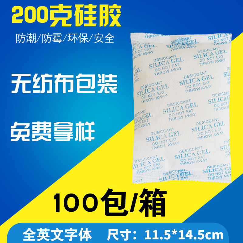 Large packaging 200 gr g transparent grain moisture-proof pearl food dry goods warehouse basement hardware industrial desiccant