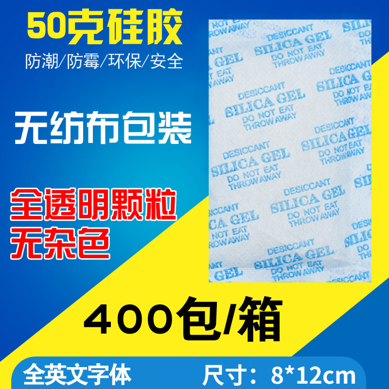 50g g silicone transparent particles safe and environmentally friendly desiccant storage hardware equipment clothing anti-mildew moisture-proof beads