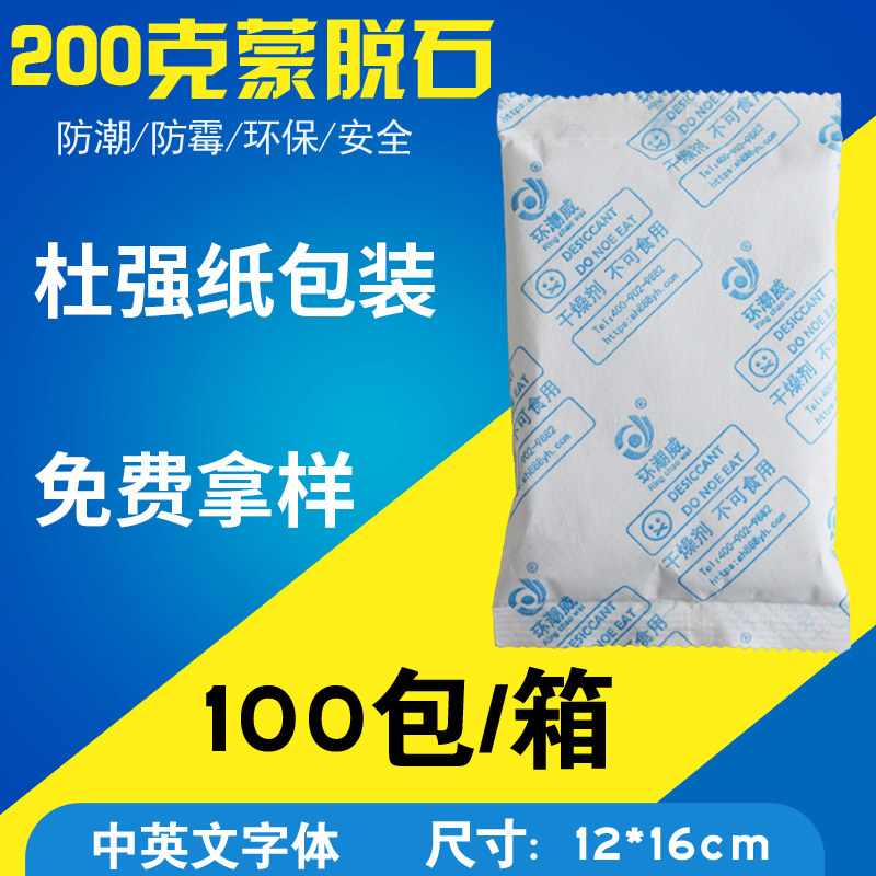 Industrial environmental protection high moisture absorption and mildew proof storage Du Qiang paper packaging electronics industry 200g g desiccant manufacturer