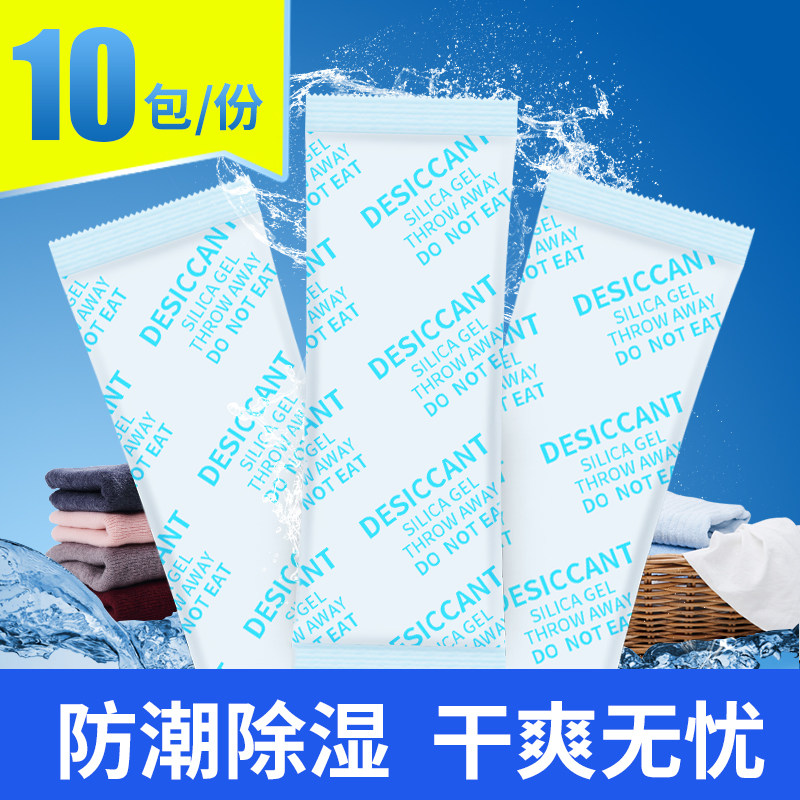 Large Packs Dry Agents 60 gr G Home Shoes Cap Moisture-Proof Beads Wardrobe Shoes Cabinet Moisture-Proof Appliances Dehumidified Moisture