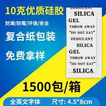 10gg desiccant silica gel Precision instruments camera food shoes and hats clothing furniture electronic moisture-proof beads manufacturers
